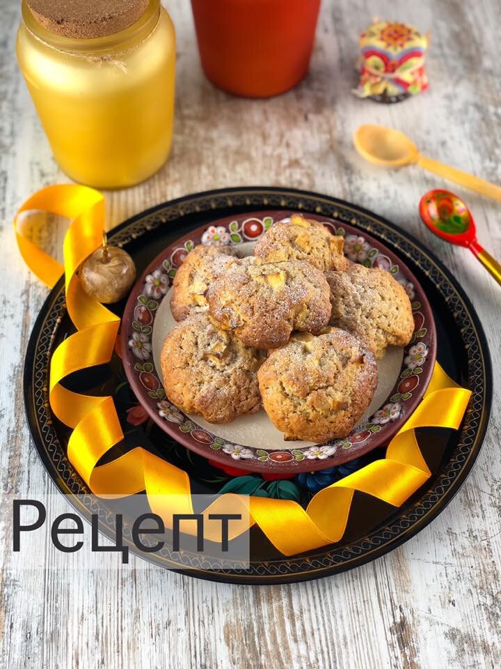 яблочное печенье