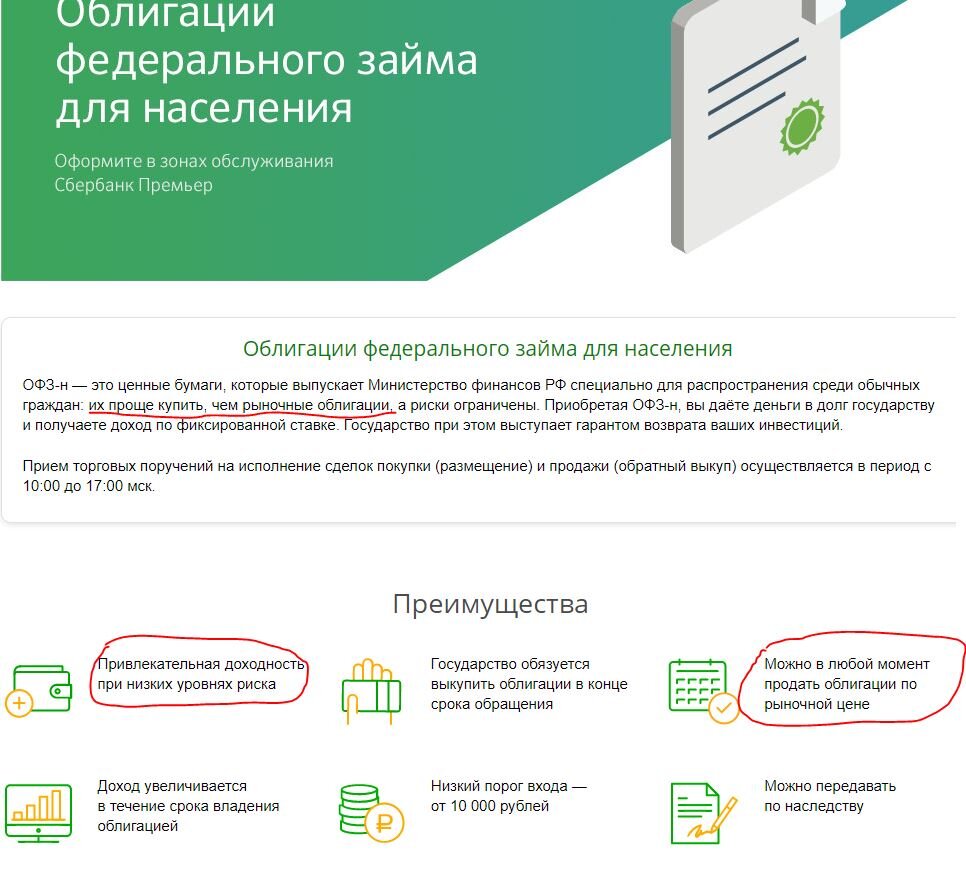 Источник  sberbank.ru