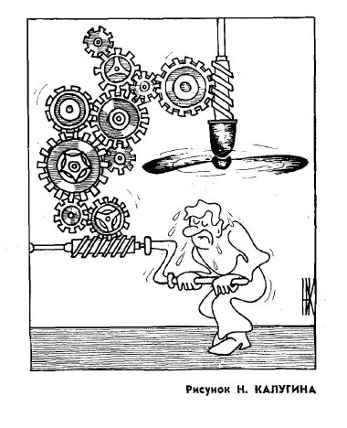 Рисунок Н. Калугина, журнал "Крокодил" №9, 1972