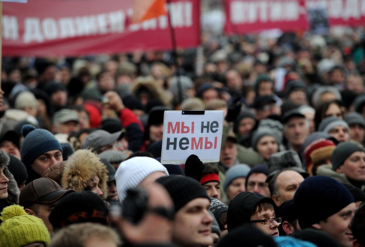 Политический настроение. Толпа на митинге. Народ на митинге. Политический протест. Массовые настроения в политике.