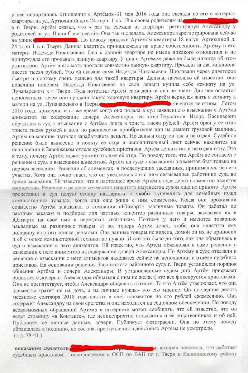 Обратите внимание не текст о взятом мною у ее батюшки долге.