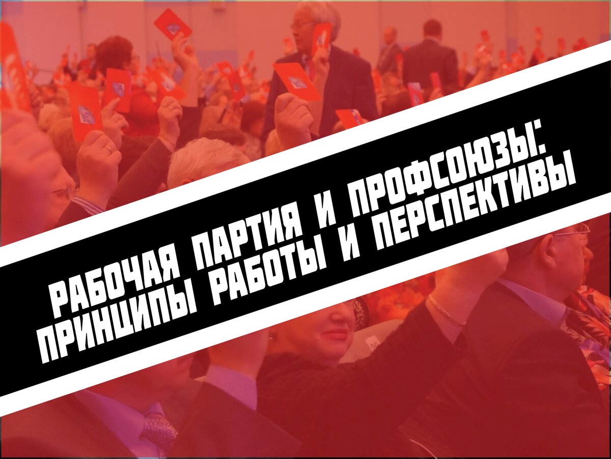 Красный университет фонда рабочей академии. А. Рабочее дело газета женева. Фото газет 9 мая 1945. Газета рабочее дело.