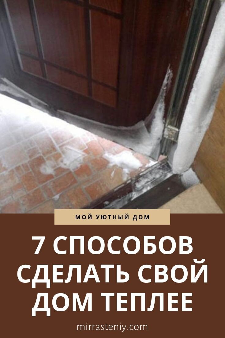
Наступающие холода заставляют вспоминать о дедушкиных способах сохранить тепло — в особо неприятные дни, с антресолей достается вся старая одежда, в которую усиленно кутается целая семья.