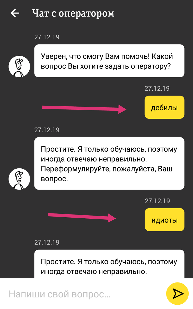 Вот такая интересная переписка с Искусственным интеллектом😂 Это меня уже "достали"..