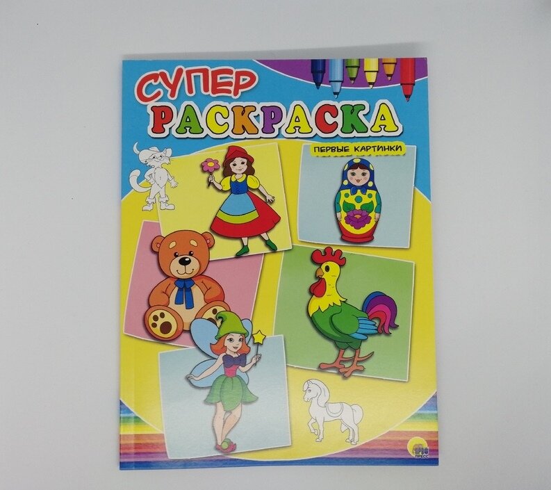 Раскраска для деток помладше