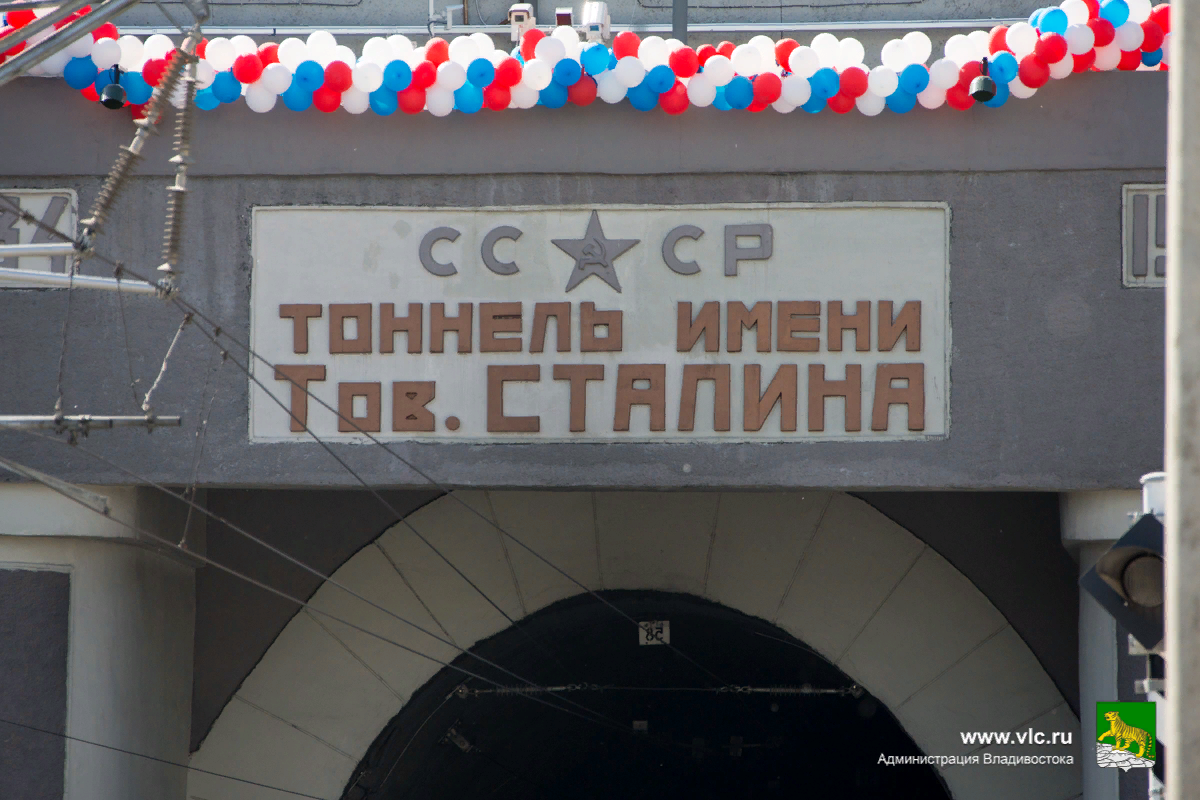 Тоннель Сталина во Владивостоке: от бронепоездов до электричек, краба и премии из США