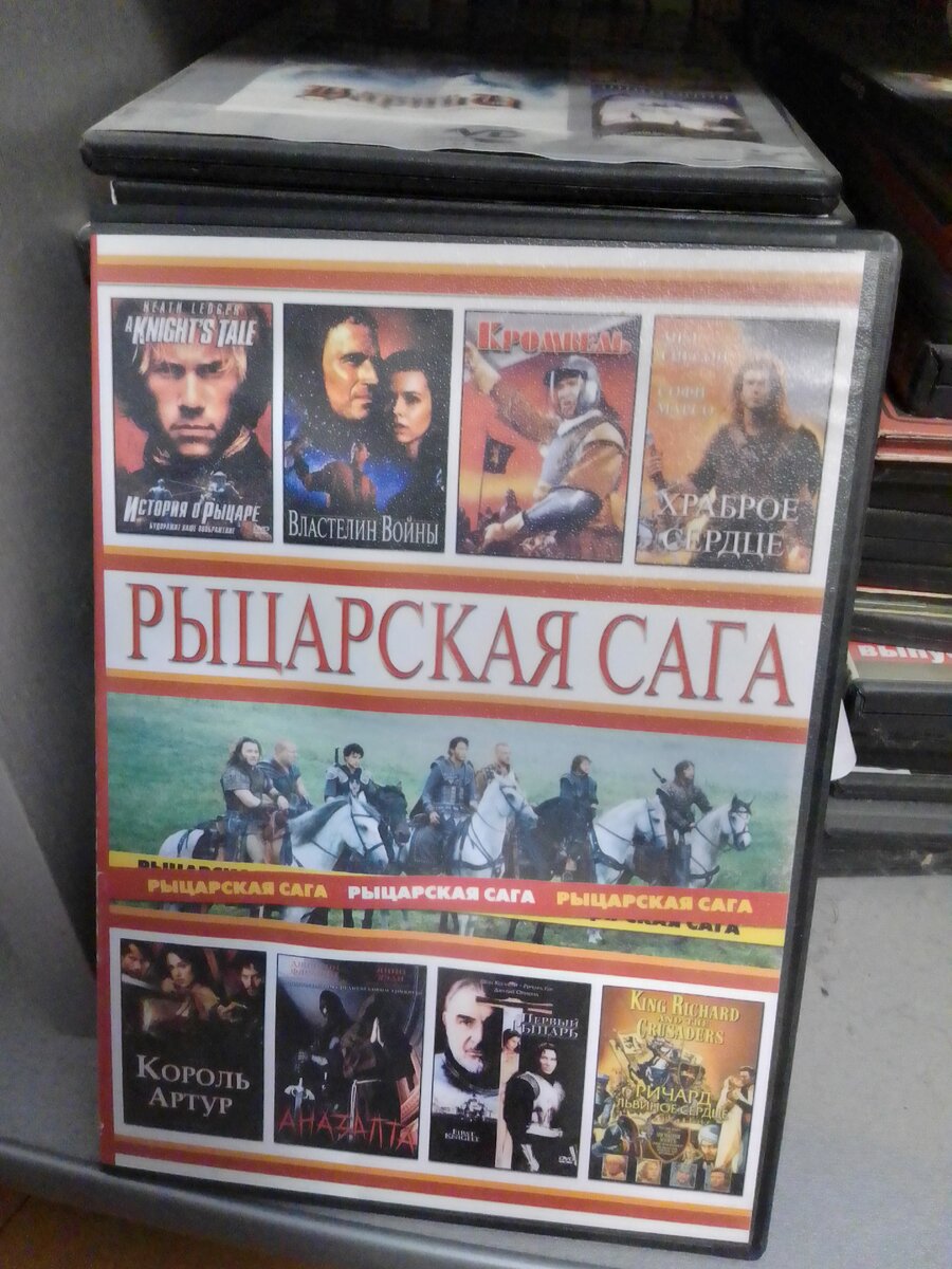 На самом диске по 4 фильма с каждой стороны