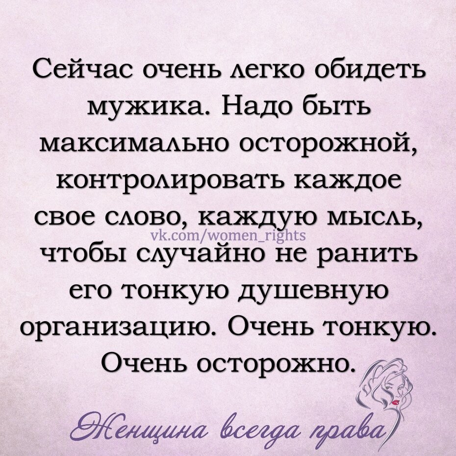 Обижулька картинки с надписями мужчине