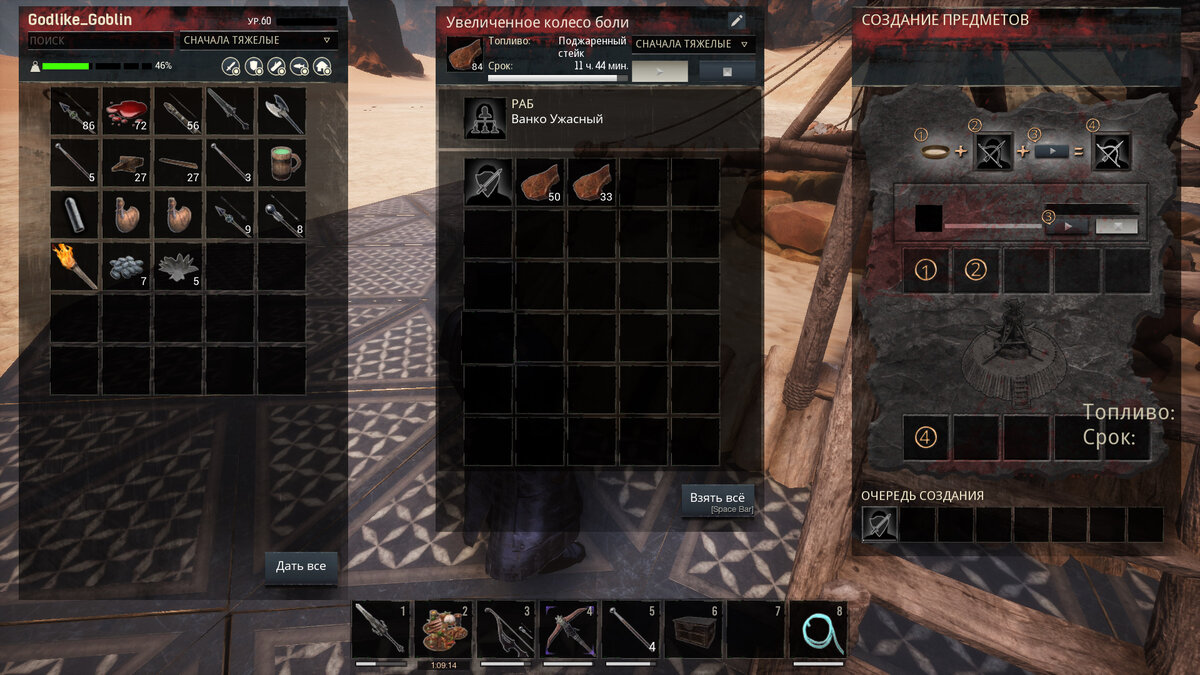 Большое количество еды, важно чтобы процесс создания раба не прерывался