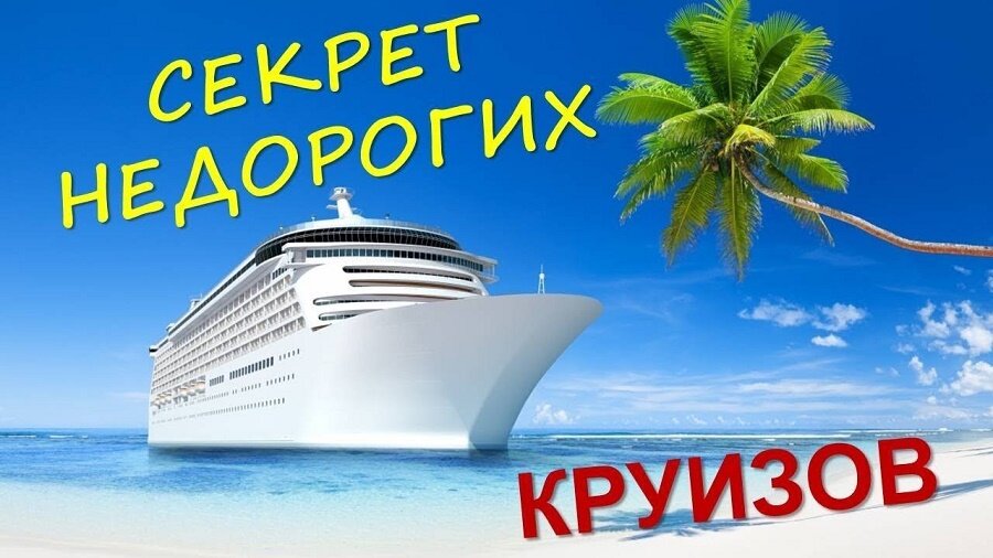 Преимущества бизнеса в inCruises