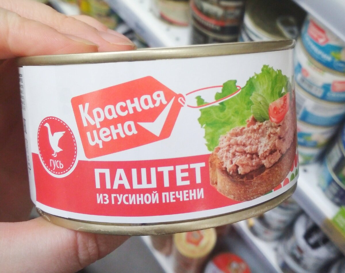 Паштет из гусиной печени "Красная цена" 