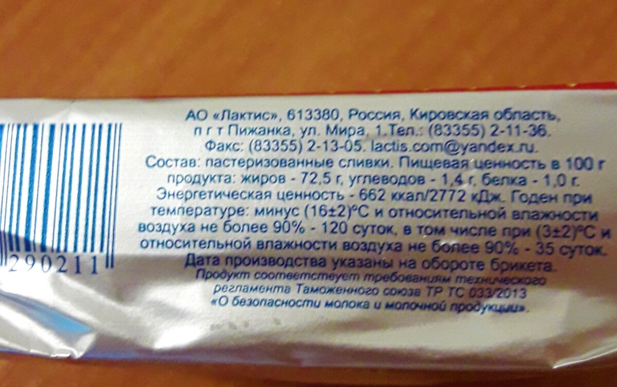 Кировские продукты. Пельмени в синей пачке в пятёрочке.