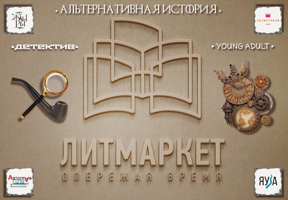 Литмаркет хроники линделла. Литмаркет хроники линделла. Купленные книги на литмаркет. Литмаркет хроники линделла. Литмаркет книги читать.