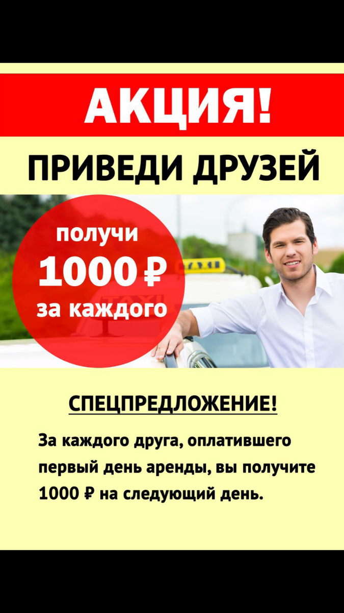 Как купить свой автомобиль для работы в такси. Проверенный способ. | Zadira  | Дзен