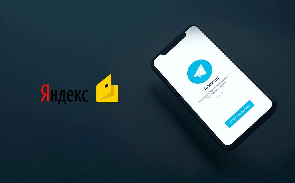 «Яндекс.Деньги» через Telegram
