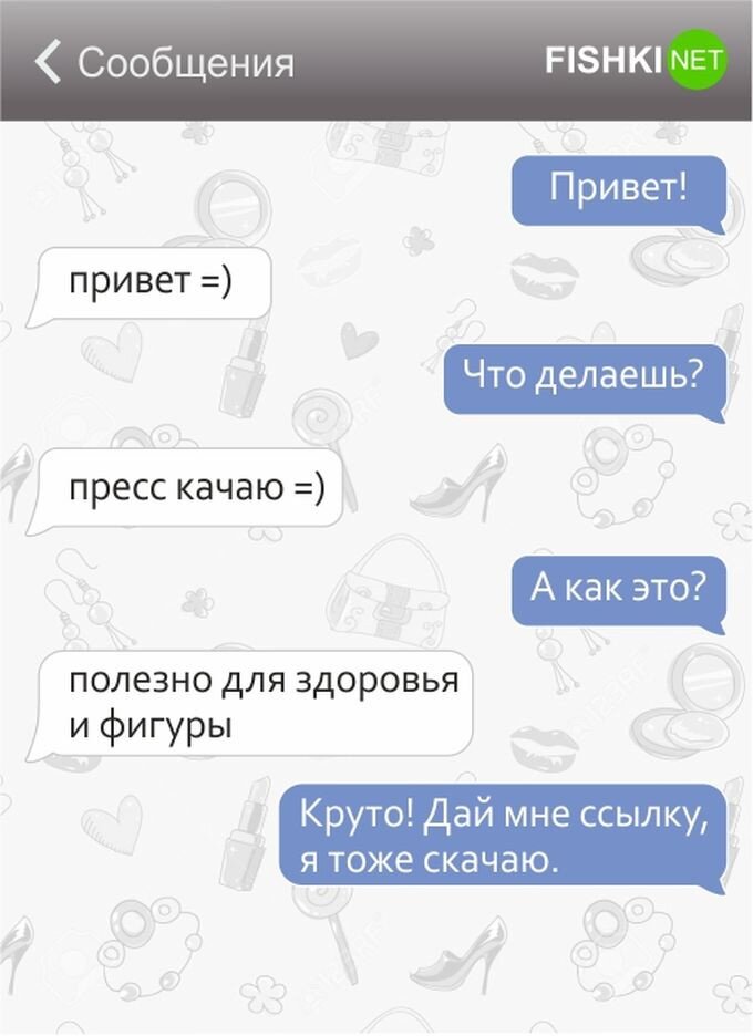 Личная переписка картинка