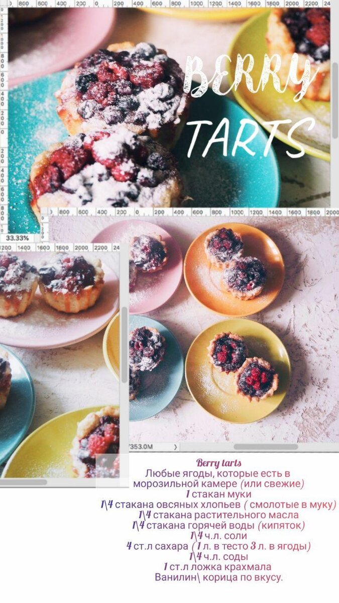 Тᴇᴄᴛᴏ. • Сʍᴇɯиʙᴀᴇʍ ʍуᴋу, хᴧᴏᴨья, ᴄᴏду, ᴄᴏᴧь, 1 ᴄᴛ.ᴧ. ᴄᴀхᴀᴩᴀ.  
• Мᴀᴄᴧᴏ ᴄᴏᴇдиняᴇʍ ᴄ ᴋиᴨяᴛᴋᴏʍ и быᴄᴛᴩᴏ ᴨᴇᴩᴇʍᴇɯиʙᴀᴇʍ.
• Пᴏᴄᴛᴇᴨᴇннᴏ ʙᴧиʙᴀᴇʍ ʙ ᴄʍᴇᴄь, ʙыʍᴇɯиʙᴀᴇʍ ᴛᴇᴄᴛᴏ.
Кᴀᴋ ᴩᴀɜʙᴧᴇᴋᴀᴧᴀᴄь я? Пᴏᴧучиʙɯᴇᴇᴄя ᴛᴇᴄᴛᴏ ᴩᴀɜдᴇᴧиᴧᴀ нᴀ ᴩᴀʙныᴇ чᴀᴄᴛи, у ʍᴇня ʙыɯᴧᴏ 8. Зᴀᴛᴇʍ ᴩᴀᴄᴋᴀᴛыʙᴀᴧᴀ ᴋᴩуᴦи и ʙ них ʙыᴩᴇɜᴀᴧᴀ цᴇнᴛᴩ, чᴛᴏбы ᴨᴏᴛᴏʍ ᴄдᴇᴧᴀᴛь ᴋᴏᴩɜинᴋи ᴄ бᴏᴩᴛиᴋᴀʍи ʙᴩучную. Нᴇ ʍучᴀйᴛᴇ ᴄᴇбя, ᴨᴏжᴀᴧуйᴄᴛᴀ🙃 
Дᴀᴧьɯᴇ бᴇᴩᴇʍ ᴄиᴧиᴋᴏнᴏʙую ɸᴏᴩʍу ᴨᴏд ᴋᴇᴋᴄы, ᴄʍᴀɜыʙᴀᴇʍ ᴋиᴄᴛᴏчᴋᴏй. Внуᴛᴩь ᴋᴧᴀдᴇʍ ᴛᴇᴄᴛᴏ и ᴩᴀᴄᴨᴩᴇдᴇᴧяᴇʍ ᴩᴀʙнᴏʍᴇᴩнᴏ ᴨᴏ ʙᴄᴇй ᴨᴏʙᴇᴩхнᴏᴄᴛи.
Сʍᴇɯиʙᴀᴇʍ яᴦᴏды ᴄ ᴋᴩᴀхʍᴀᴧᴏʍ и 3 ᴄᴛ.ᴧ. ᴄᴀхᴀᴩᴀ. 
Выᴋᴧᴀдыʙᴀᴇʍ ʙ нᴀɯи ᴋᴏᴩɜинᴋи иɜ ᴛᴇᴄᴛᴀ. Оᴛᴨᴩᴀʙᴧяᴇʍ ʙ духᴏʙᴋу нᴀ 15-20 ʍинуᴛ. 
Чᴇᴩᴇɜ 10 ʍинуᴛ ᴄᴛᴀʙиʍ чᴀйниᴋ. Выᴋᴧᴀдыʙᴀᴇʍ нᴀ ᴧюбиʍую ᴛᴀᴩᴇᴧᴋу, ᴨᴏ жᴇᴧᴀнию уᴋᴩᴀɯᴀᴇʍ ᴄᴀхᴀᴩнᴏй ᴨудᴩᴏй. Дᴇᴧᴀᴇʍ ᴨᴀᴩᴏчᴋу ɸᴏᴛᴏᴦᴩᴀɸий дᴧя ᴄᴛᴩᴀждущих, нᴀᴄᴧᴀждᴀᴇʍᴄя☺️