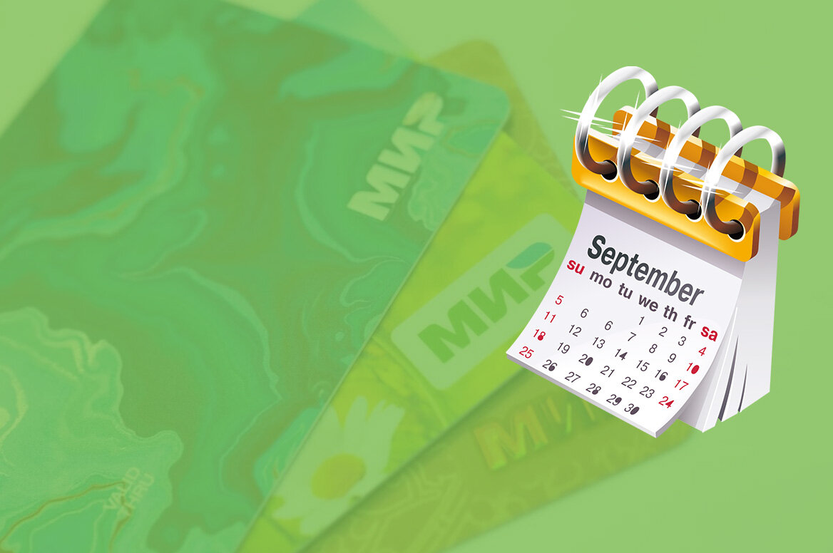 Пособие по безработице приходит на карту мир