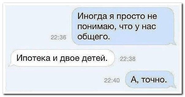 Смешная переписка