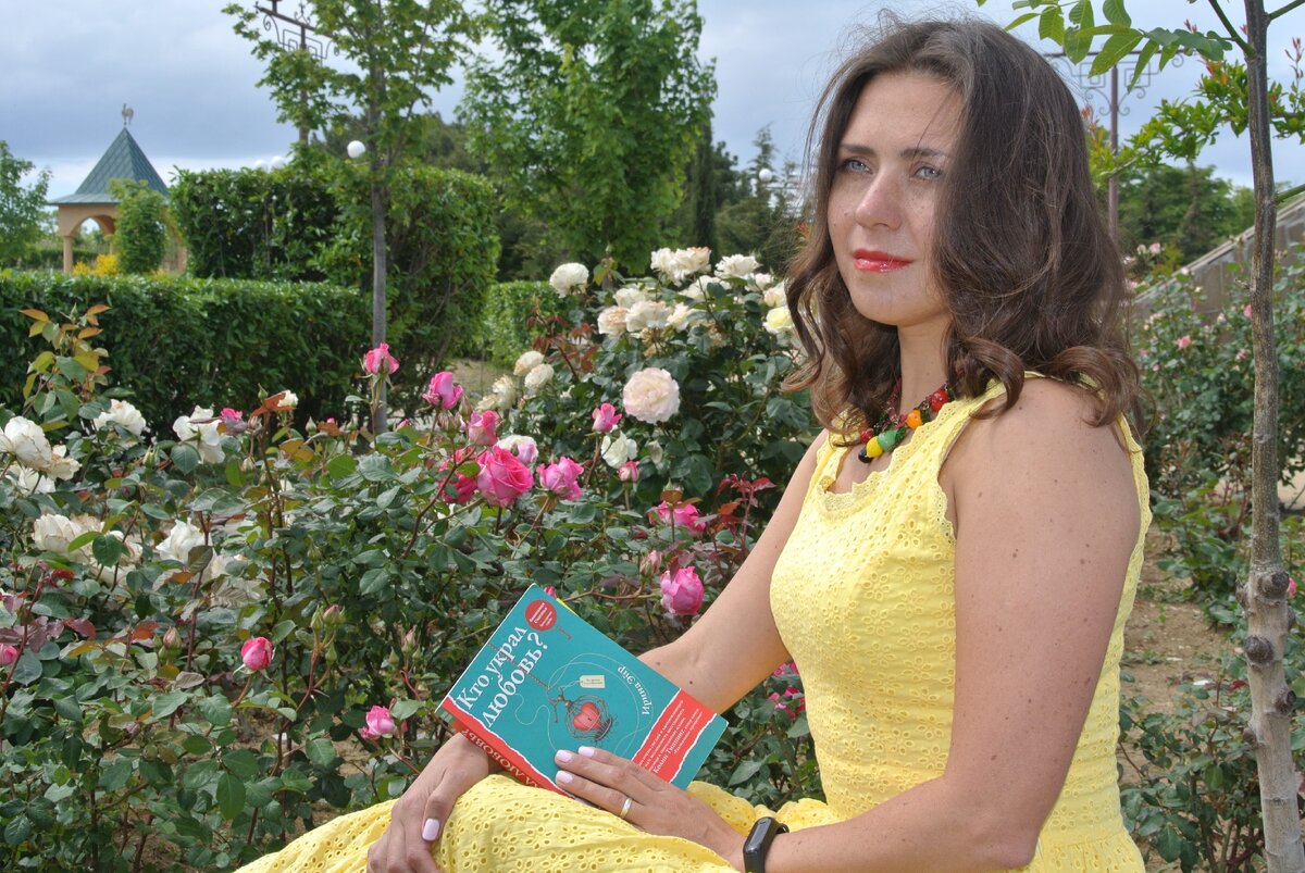 Философский роман "Кто украл любовь", Ирина Эйр.