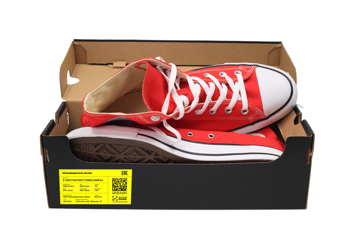 Штрих код обуви. Код обуви. Маркированная обувь. Маркировка обуви. Коды маркировки обуви.