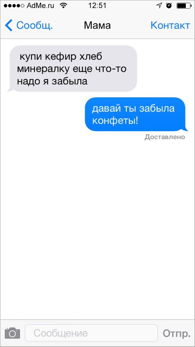 Смешные переписки. Гарантия didi. Смс сообщения. Смс сегодня. Мчс предупреждает смс.