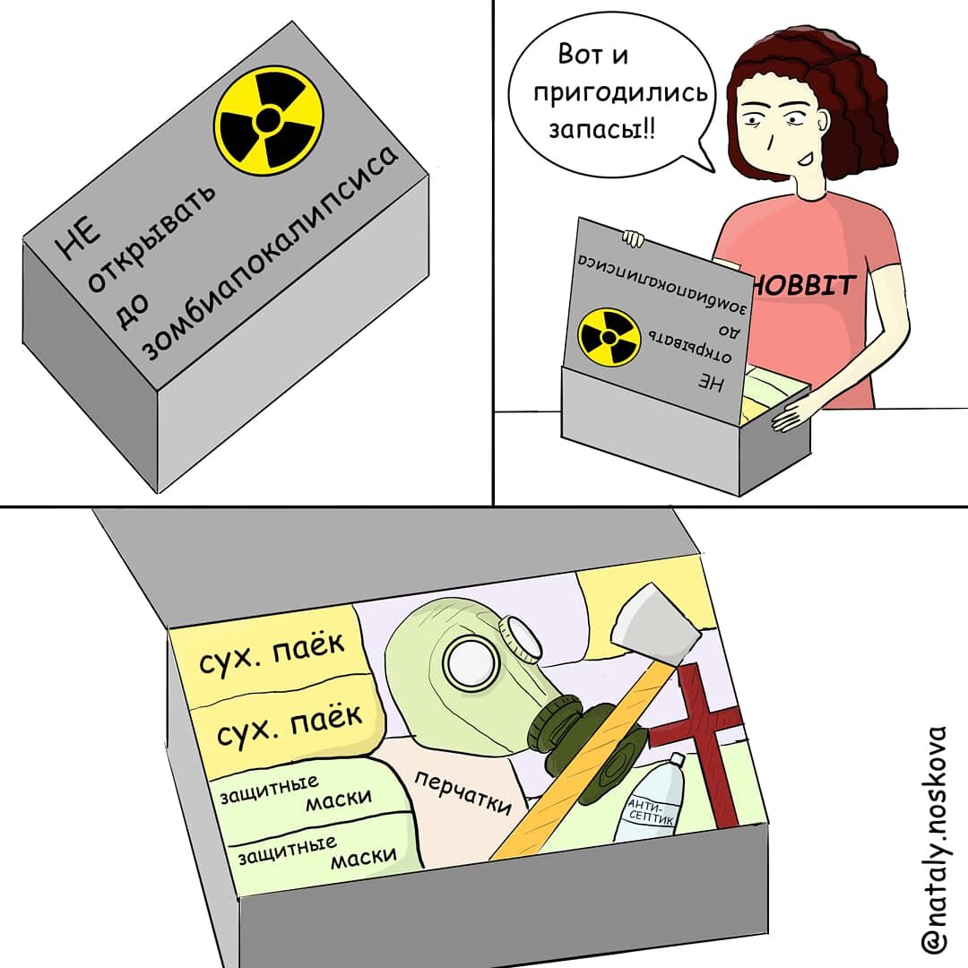 Зомби, извините, в другой раз