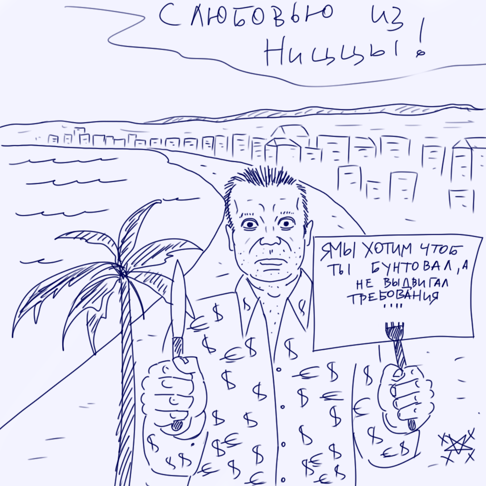 Театр политической карикатуры носит исключительно развлекательный характер. Все картинки и фото отредактированные и не настоящие, весь текст является вымыслом (включая названия, имена, адреса), в нем нет ни слова правды и все это преследует лишь одну цель – поднять настроение, в том числе лично мне. ------------------------------------------------------------------------------
t.me/neyrolepican 
телеграмм-канал театра политической сатиры "нейролепикан"

t.me/joinchat/QMeRyUhsS88RvNFPWQTNrA
"нейролепикан" чат
_______________________________________________

instagram.com/neyrolepican - инст
_______________________________________________
vk.com/neyrolepican - вк
_______________________________________________

Поддержать проект:
5469 1200 1446 5164

btc 1qjzLNnqhanjXigRAE1mXgoUQuKnarYK7

eth 0x5f772b8f871fc58b07278a92625b7c786dec63bf