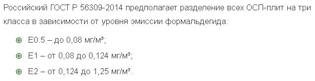 Перевозил OSB-листы в салоне автомобиля – фон выделяющейся химии был запредельный. Почему из OSB продолжают строить…