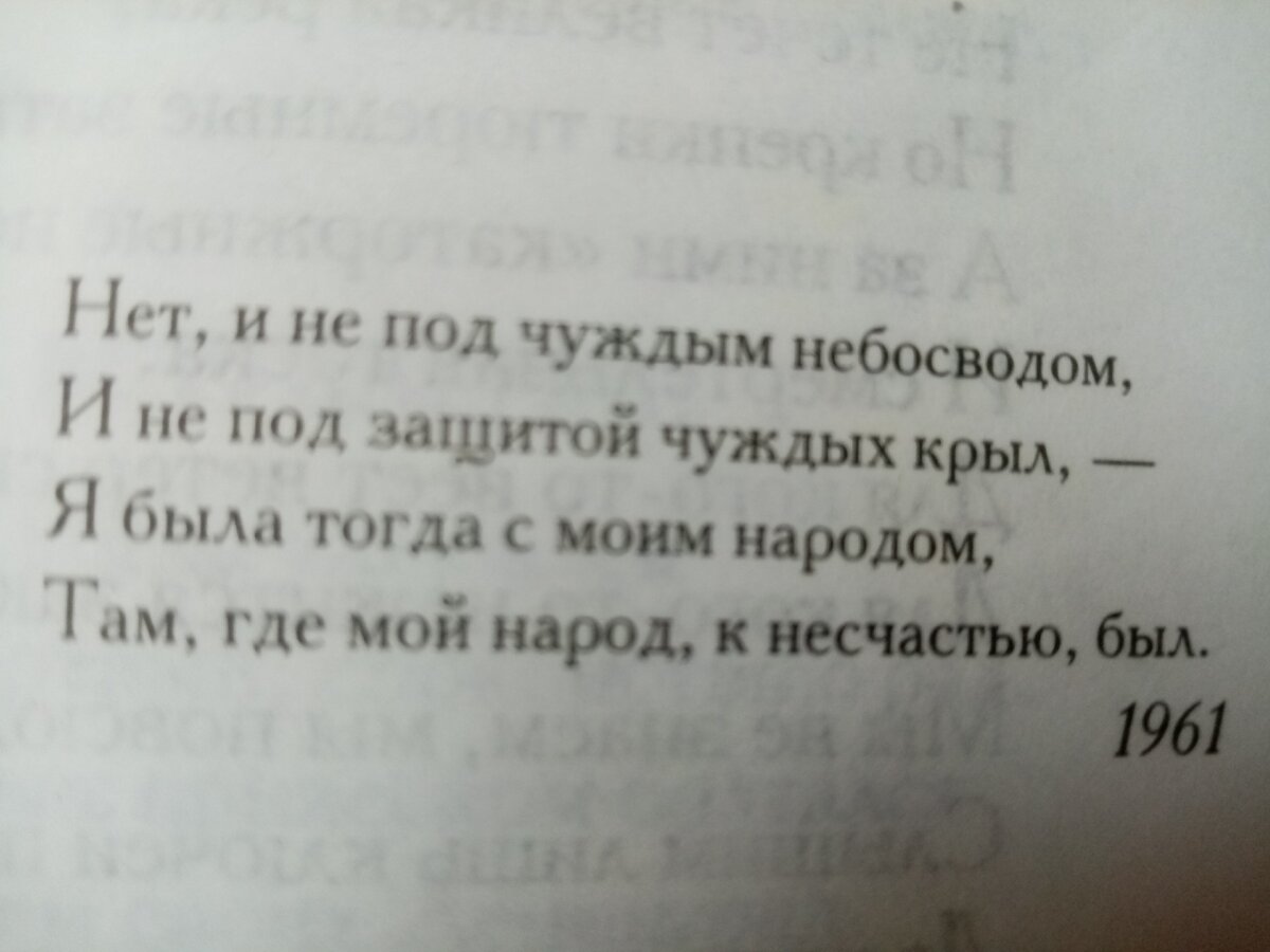 Эпиграф к поэме