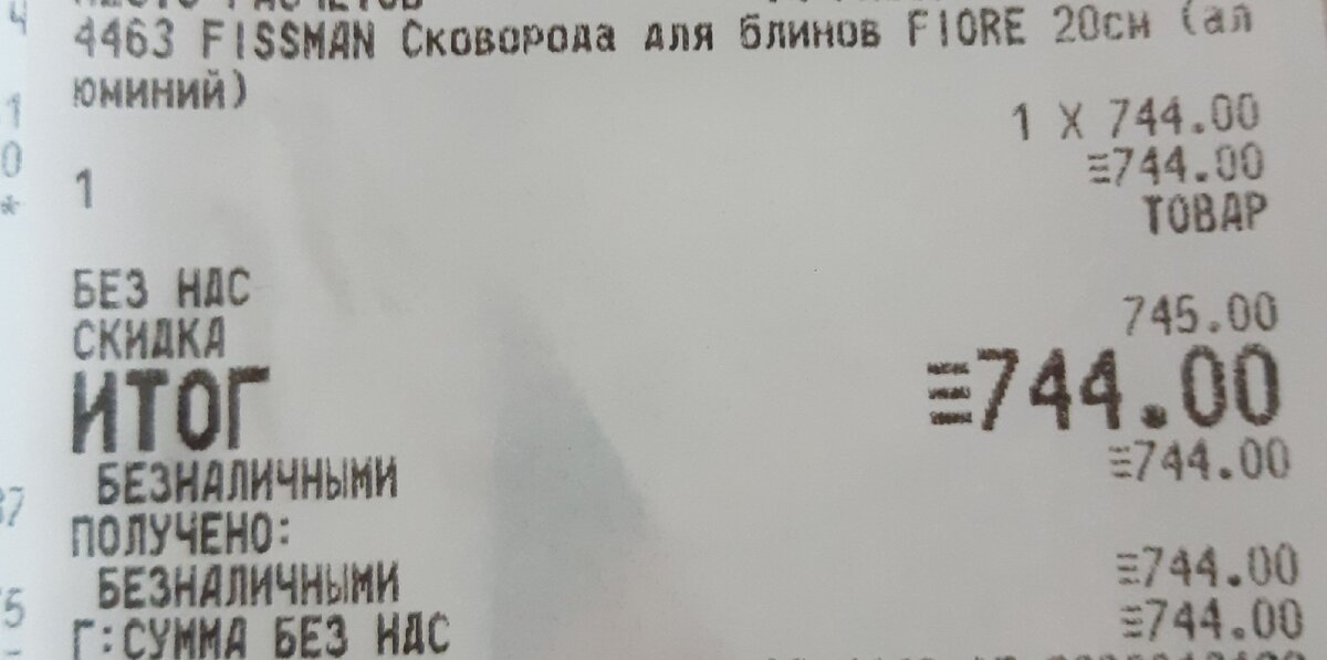 Чек автора