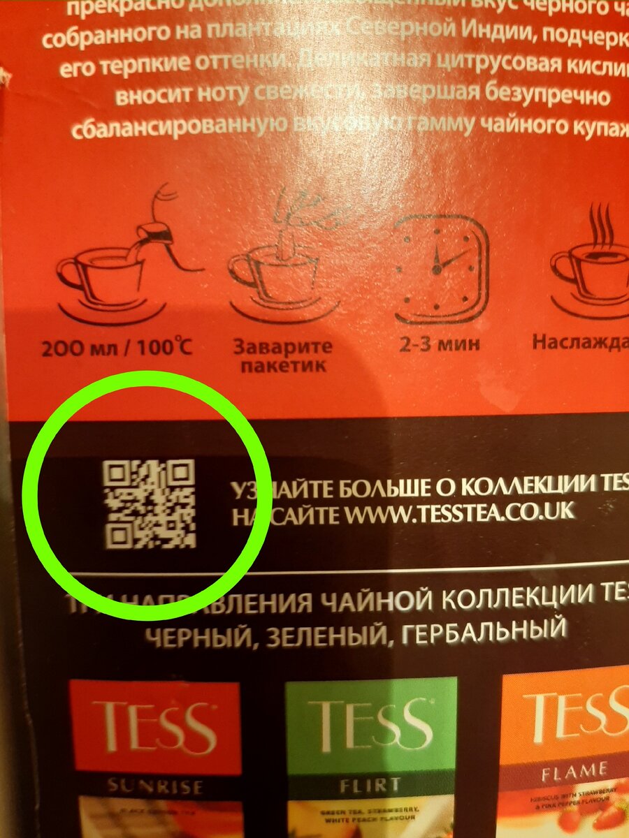 А у вас есть на бутылке феери такой значок Что он означает и как получить скидку