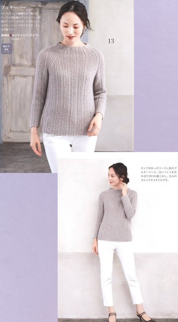 Джемпер из японского журнала. Источник: www.liveinternet.ru/users/nyusche4ka/post468690837/.