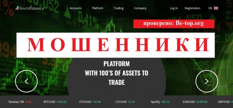 InvestF1nance МОШЕННИК отзывы и вывод денег