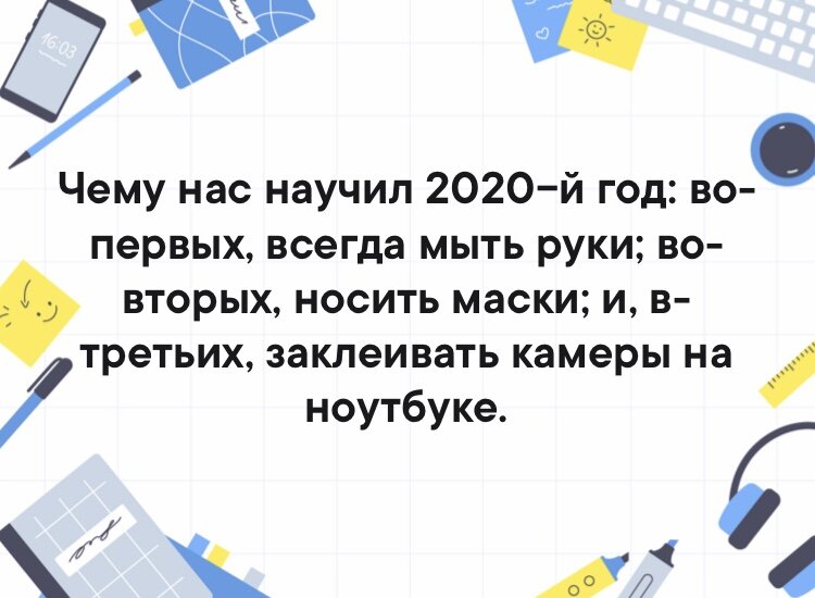 приколы 2020 года. приколы 2020 года. д. мемы про выпускной 2020. фразы из мультфильмов.