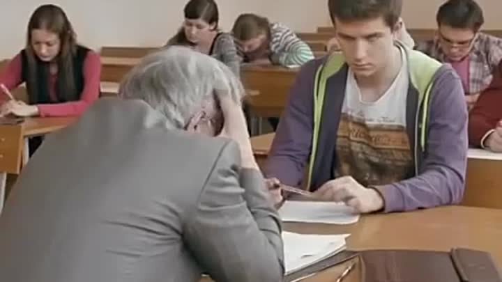 Экзамен