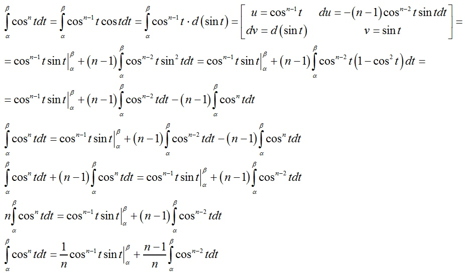 Взятие интеграла. Интеграл Эйлера Пуассона. Интегралы от тригонометрических функций. Формулы для взятия интеграла. Интеграл Эйлера Пуассона доказательство.