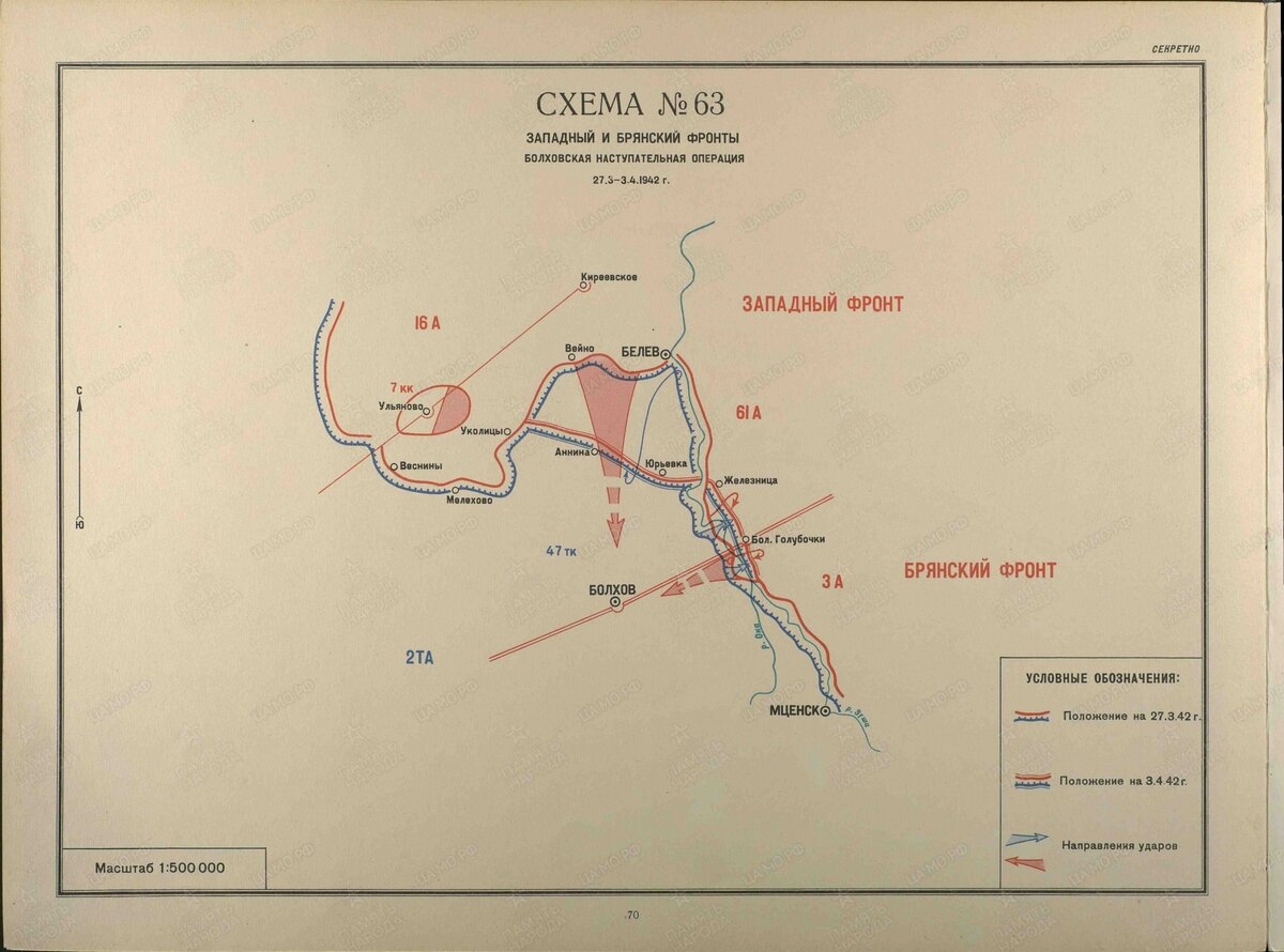 Болховская наступательная операция карта