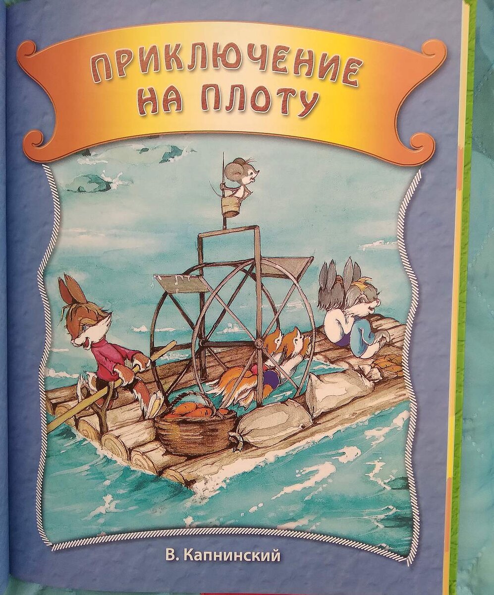 Пань лянь. Человек на плоту на реке. Певец на плоту 4 буквы. Переправа на плоту. Мальчишки на плоту.