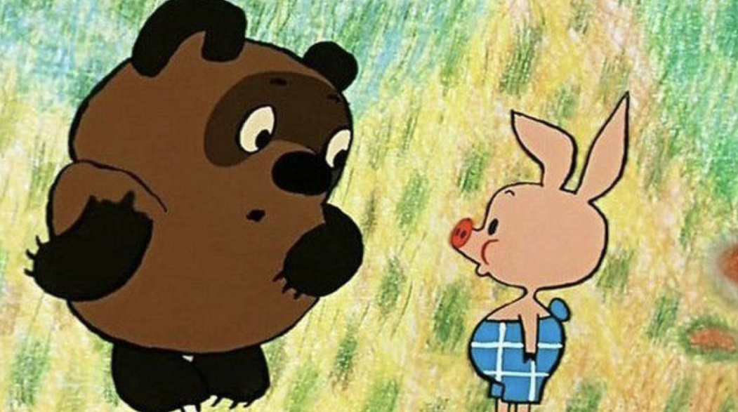 фрагмент взят с мультфильма «Винни пух»
