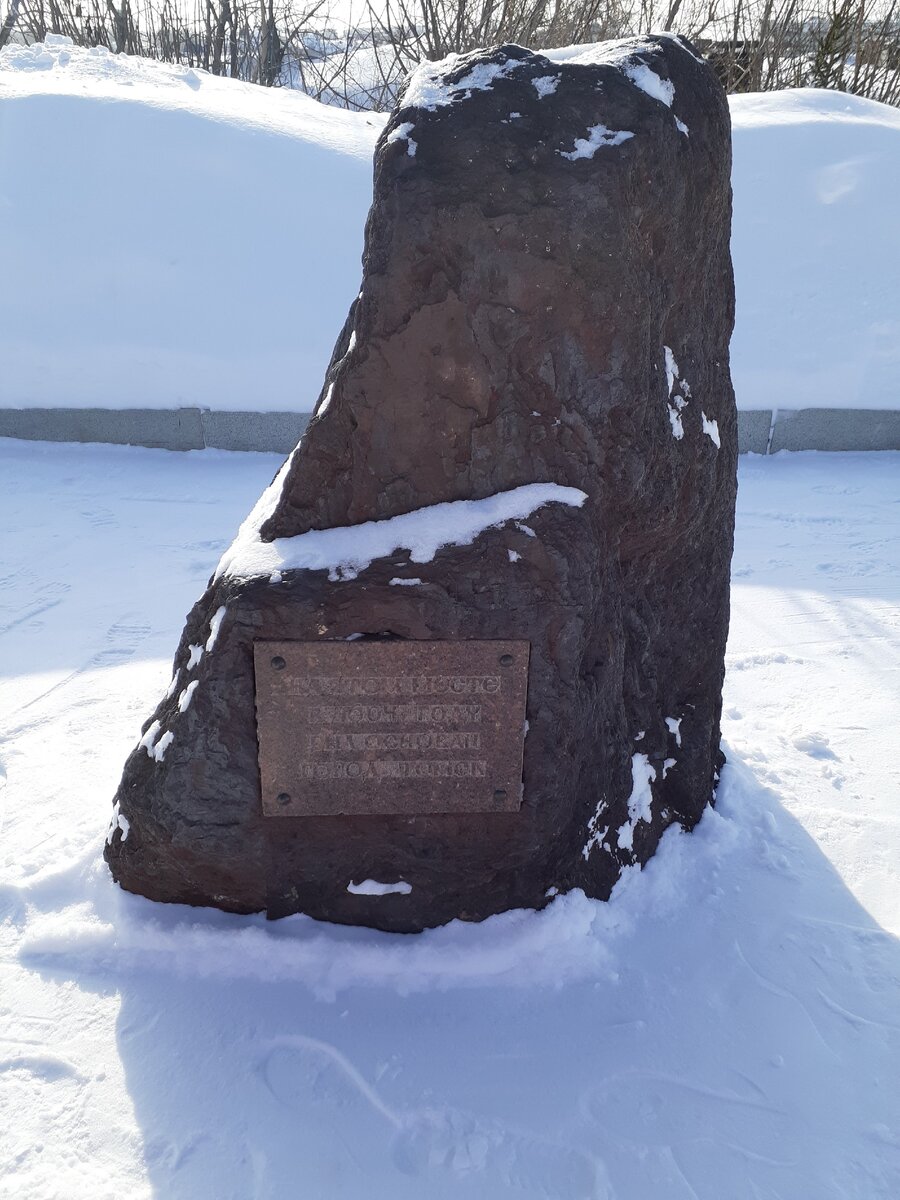 Фото автора. Камень основания.