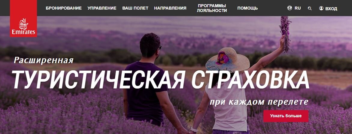 До пандемии Emirates делали ставку на комфортных перелетах