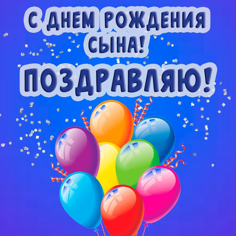 Поздравление с днем ​​рождения 🥳 открытки на украинском языке