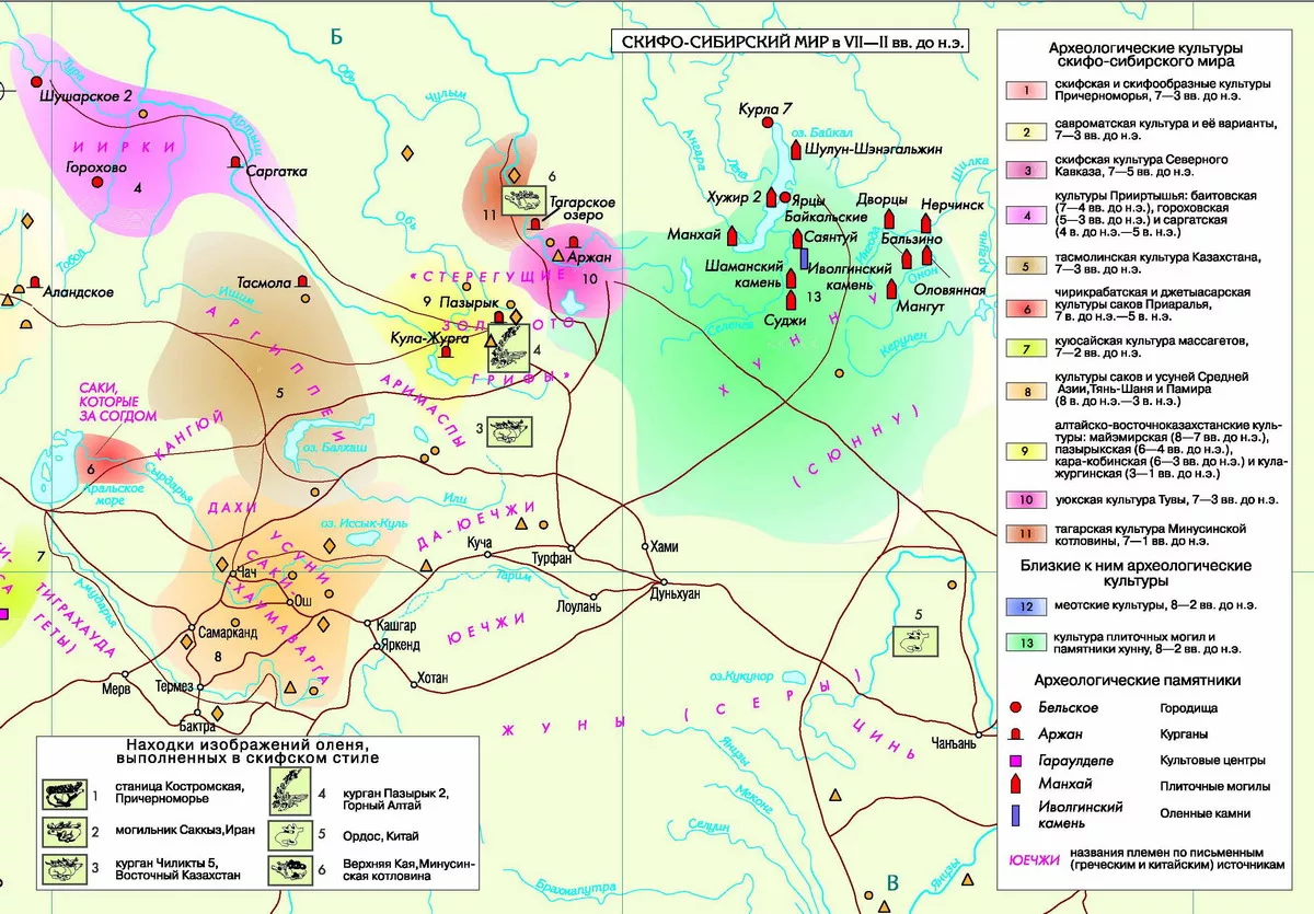 Памятники железного века. Карта археологической культуры железного века. Скифо-Сибирский мир (карта Евразии). Археологические культуры раннего железного века Сибири.