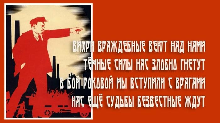 Иллюстрация революционного плаката. Из открытых источников.