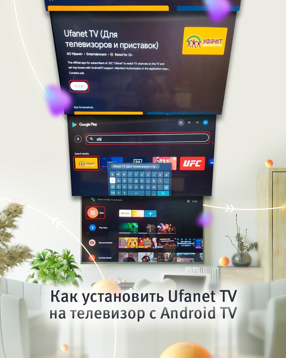 Сетевая частота для цифровых каналов. Как установить на телевизор уфанет. Цифровые каналы телевизор philips. Как установить на телевизор уфанет. Сетевая частота филипс телевизора.