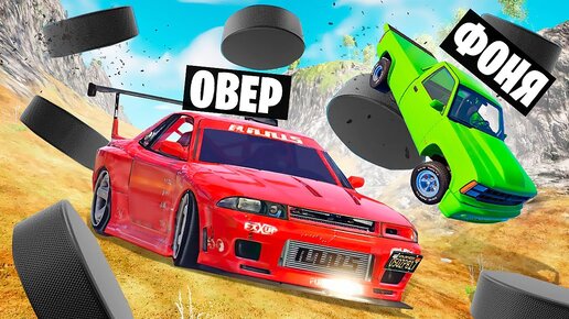 Download Video: ЛАВИНА ИЗ ШАЙБ! ВЫЖИВАНИЕ НА СПУСКЕ СМЕРТИ В BeamNG.drive