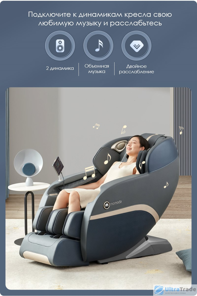 Массажное кресло Xiaomi Momoda Moli Dolphin 4D Massage Chair Beige |  UltraTrade.ru | Дзен