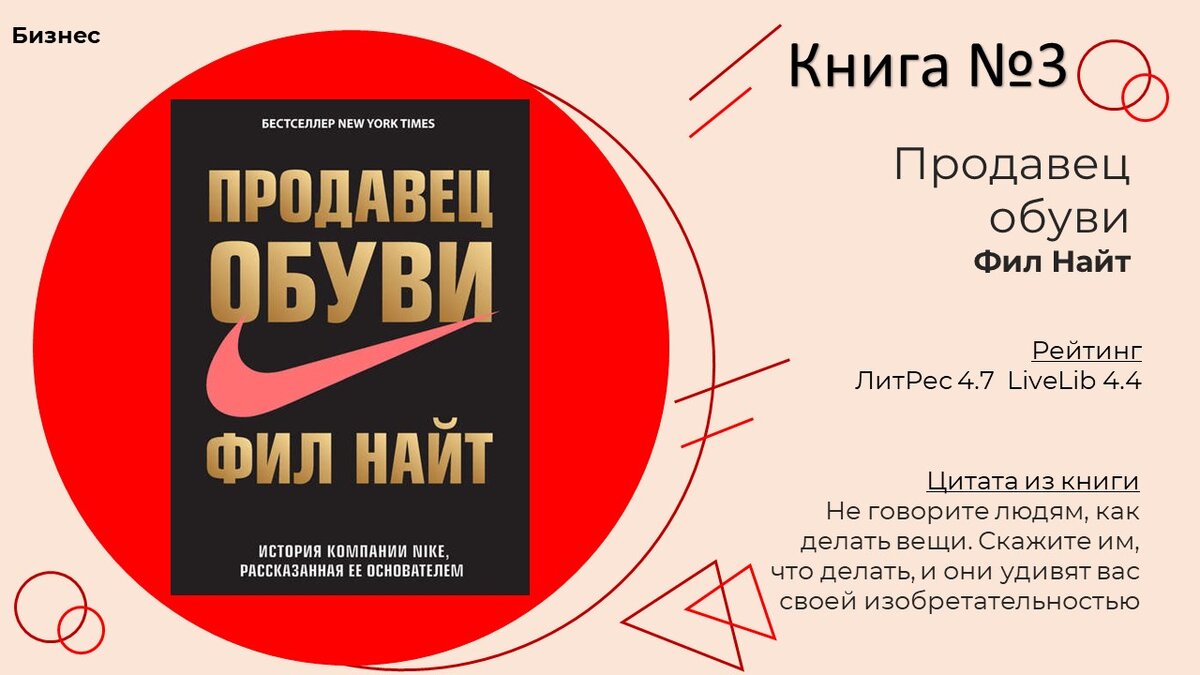 Продавец обуви