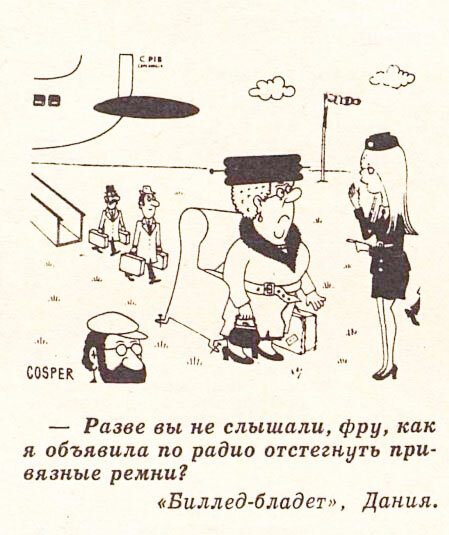 Издание "Биллед-бладет", Дания, "Крокодил" №25, 1978